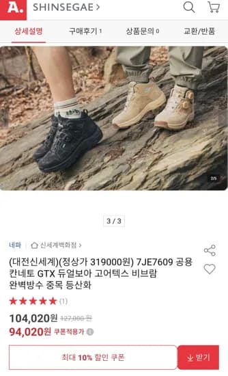 네파 공용 칸네토 GTX 듀얼보아 고어텍스 비브람 등산화