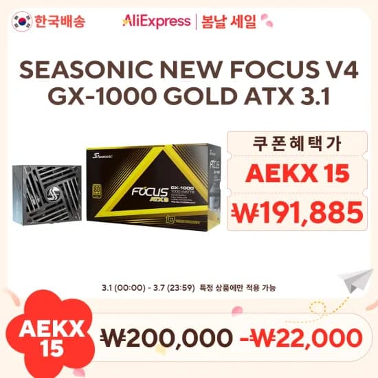 시소닉 NEW FOCUS V4 GX1000 GOLD 풀모듈러 ATX3.1