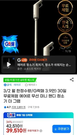 에어르 무선 미니 핸디 청소기 더 그램