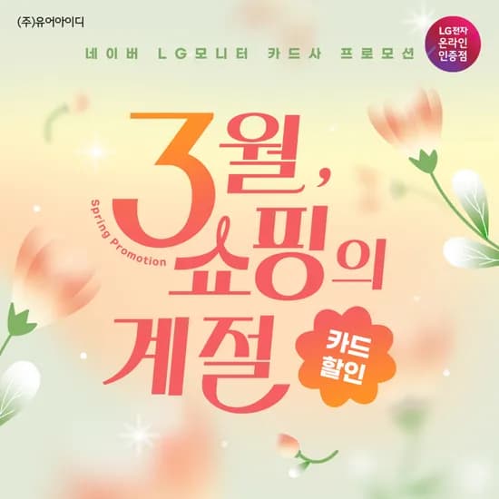 LG 모니터