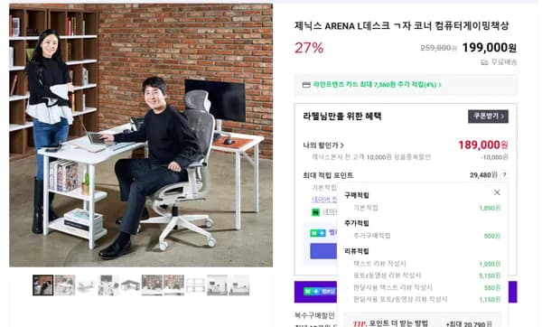 ARENA L데스크 BASIC ㄱ자 코너책상 할인(189,000원/무료배송)