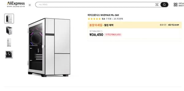 🔥초이스 데이🔥 마이크로닉스 WIZMAX ML-360 (39,744원/무료배송)