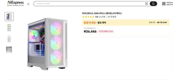 🔥초이스 데이🔥 마이크로닉스 GH5-미다스 (화이트) (39,740원/무료배송)