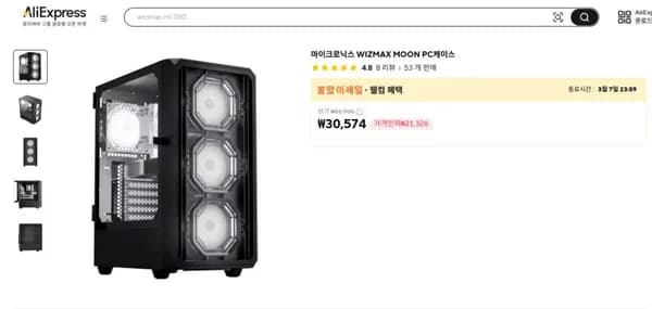 🔥초이스 데이🔥 마이크로닉스 WIZMAX MOON (33,868원/무료배송)