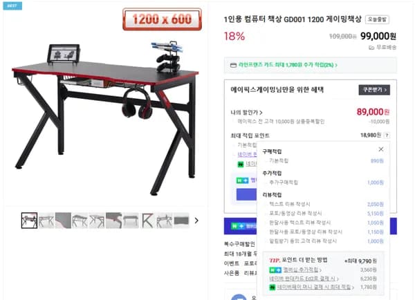 에이픽스 GD001 1200 게이밍책상 89,000원 할인가 판매 (무료배송 / 오늘출발)