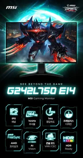 MSI G242L750 E14 IPS 게이밍 144 HDR AI 무결점 모니터 (최종 92,930원)