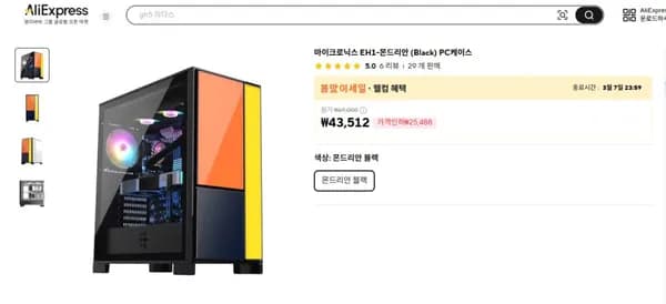 🔥초이스 데이🔥 마이크로닉스 EH1-몬드리안 (Black) (46,870원/무료배송)