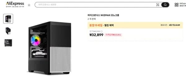 🔥초이스 데이🔥 마이크로닉스 WIZMAX 모노크롬 (36,257원/무료배송)