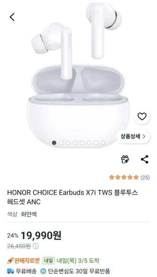 HONOR CHOICE Earbuds X7i TWS 블루투스 이어폰