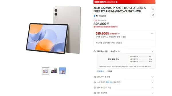 레노버 샤오신패드 PRO GT TB710FU 11.1인치 AI 태블릿 PC 중국내수용 8+256G 관부가세포함