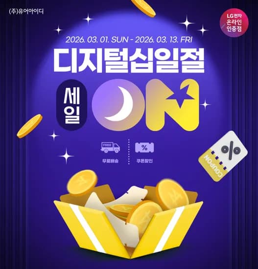 LG 27GS85Q,32UN650K 모니터 십일절 앵콜특가 3/6 단 하루!