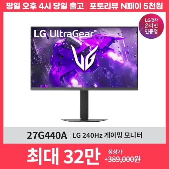 초이스데이 3.7까지🎁LG전자 모니터 게이밍 27G440A(32만), 와이드 29U511A(23만)외 1종