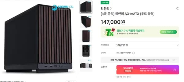 서린씨앤아이 SSG 12주년 해피버쓱데이