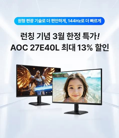 💥먹는루테인 말고 보는루테인 아이케어모니터 신규출시특가💥