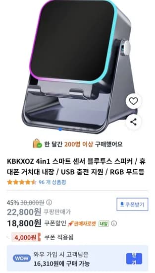 KBKXOZ 4in1 스마트 센서 블루투스 스피커 휴대폰 거치대 USB 충전 RGB 무드등
