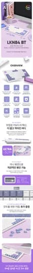 📢 (오늘의집 x 앱코) 초슬림 무접점 키보드 LKN84 BT '집요한 세일' 진행