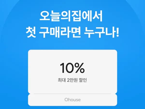 서린씨앤아이,오늘의 집 집요한 세일에서 SCAPE 공략법 알려드릴게용