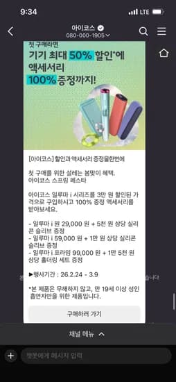 일루마 i 원