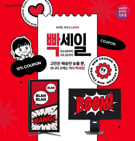 LG OLED 4K 나노IPS 모니터 32GS94U 외 5종 3/9~22 59.9만