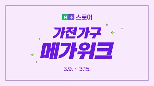 LG 모니터 3.9 3.15 기획전