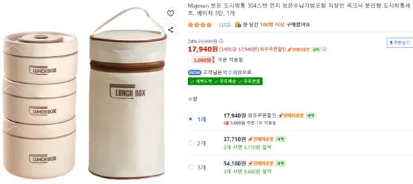 마제선 보온 도시락통 304스텐 도시락통세트