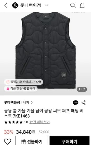 네파 공용 써모-퍼프 패딩조끼