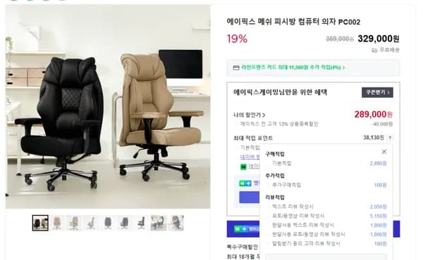 메쉬 피시방 컴퓨터의자 PC002 특가(289,000원/무료배송)