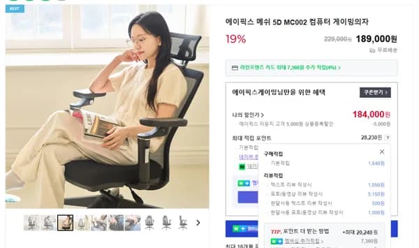 가성비 5D 팔걸이 메쉬의자 MC002(184,000원/무료배송)