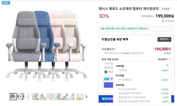 부드러운 스웨이드소재 소프체어 30% 할인특가(194,000원/무료배송)