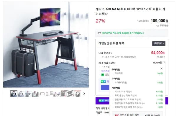 ARENA MULTI DESK 1260 멀티데스크 할인(94,000원/무료배송)