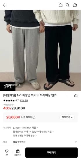 특양면 와이드 트레이닝 팬츠 2장