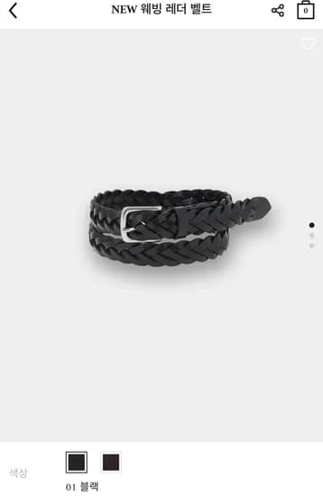 컨셉원 웨빙 레더 벨트 (19,300원/무료)