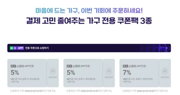 📢 메가위크 📢 아크체어 6D 팔걸이 메쉬의자 28% 할인특가