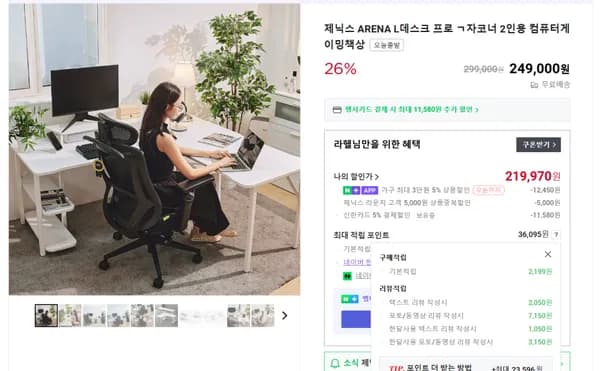 📢 메가위크 📢 2500사이즈 L데스크 프로(Pro) ㄱ자 코너책상