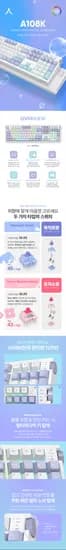 📢 (쿠팡 x 앱코) 사무용 기계식 키보드 A108K '게임페스타' 진행