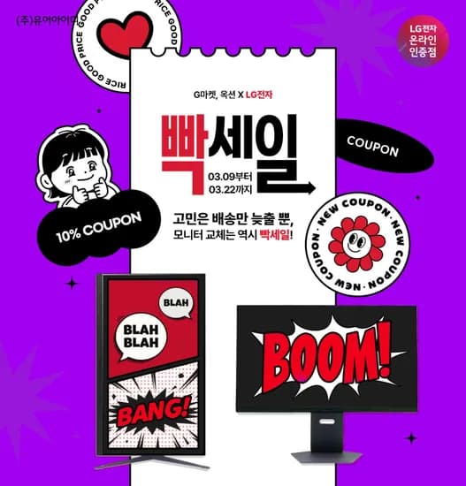 LG 32GS94U(59.9만) 역대가 갱신! 27,32인치 OLED 4K 나노IPS 모니터 6종 빡세일 안내 (3/9~22)