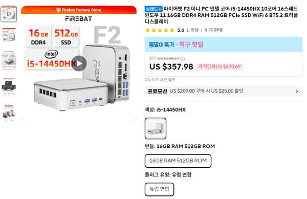 파이어뱃 F2 미니PC 인텔 코어 i5-14450HX