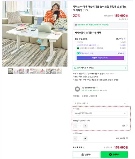 듀얼핏 거실/좌식 모션데스크 특가할인+배터리팩 추가제공