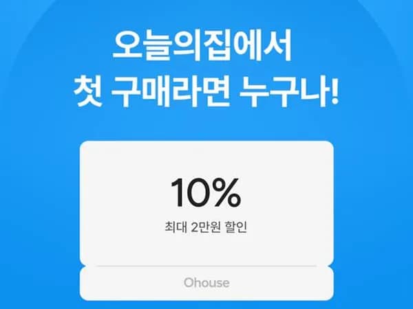 서린씨앤아이의 오늘의 집 오늘의 딜 조립PC 특가할인
