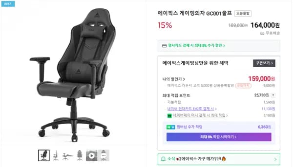 에이픽스 GC001울프, 프리미엄 게이밍의자 핫딜(무료배송 / 오늘출발)