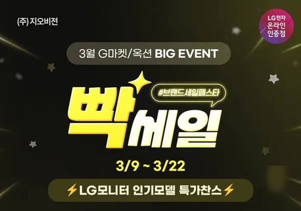 ⚡LG 27인치게이밍 27G440A(29만)/ 4K모니터 27US550(29만)/ 올레드 27GX700A(90만) / 27U631A(23만) 할인 안내