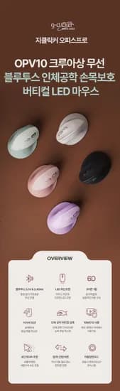 지클릭커, '손목 해방' 선언... 인체공학 버티컬 마우스 ‘OPV10 크루아상’ 출시