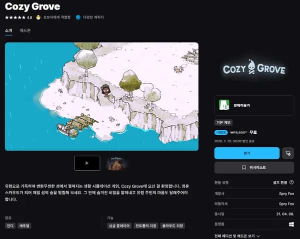Cozy Grove