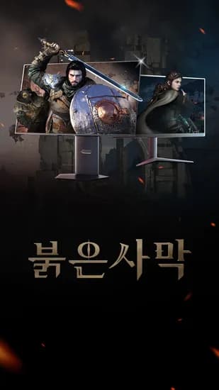 LG 모니터 붉은사막 03.14