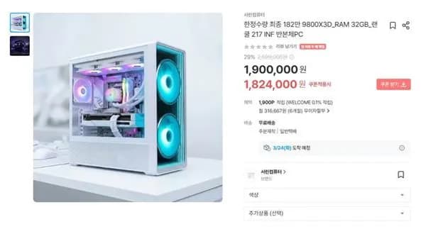 리안리 LANCOOL 217 INF 게이밍 PC