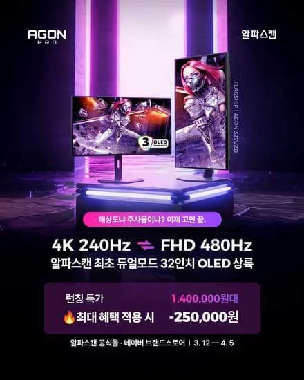 에이건 32인치 OLED 게이밍 모니터 327UZD