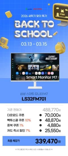 삼성 스마트모니터 M7 LS32FM701