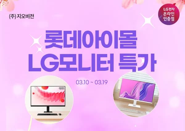 LG 모니터 사무용 27U631A 26만 29U511A 23만 32MR50C 21만