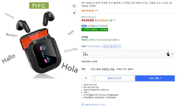HTC NE20 AI 번역 & 블루투스 6.0 지원 무선이어폰