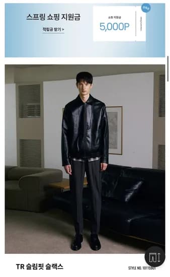 컨셉원 봄 히든밴딩 테이퍼드/슬림핏 슬랙스 (19,600원/무료)